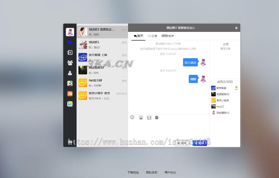 即时通讯APP，IM聊天APP、社交APP 微信 安卓、苹果APP、pc端、H5四合一源码 ios可上架