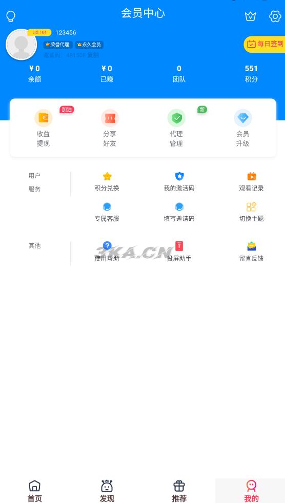 千月影视全新改版影视app系统-支持投屏-二开美化版