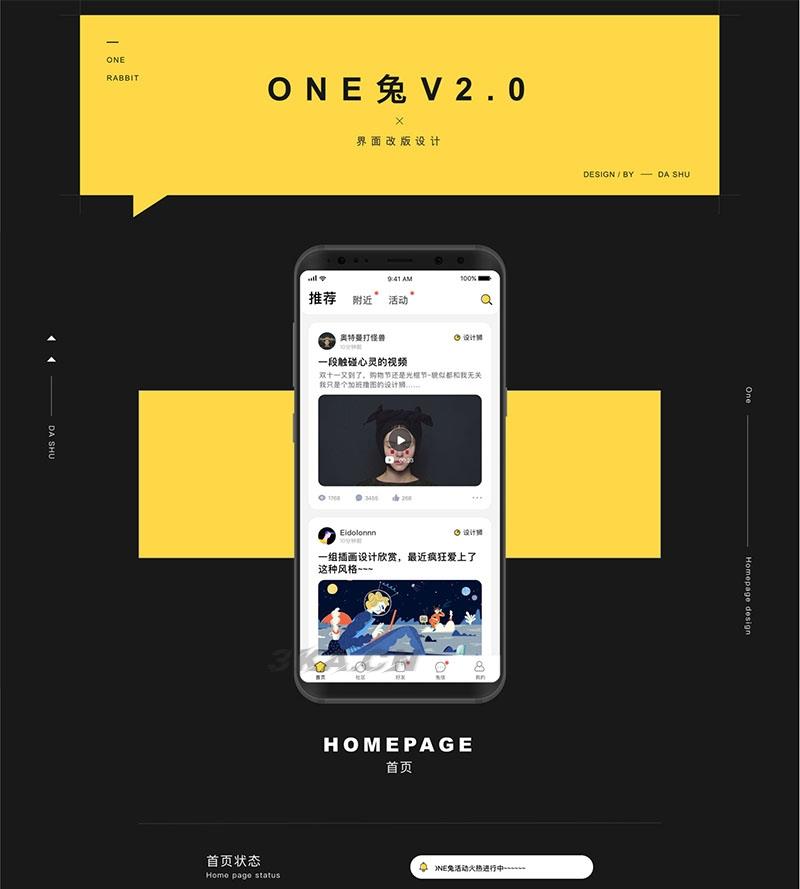 原生社区交友婚恋视频即时通讯双端APP源码 ONE兔2.0版