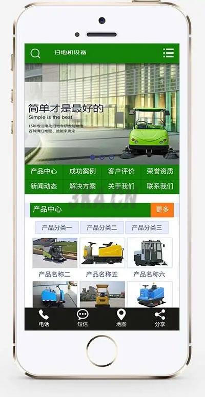 织梦dedecms营销型电动扫地车洗地机环卫清洁设备企业网站源码