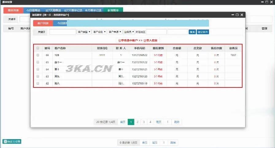 客户关系管理OACRM商品进销存销售管理合同订单库存财务管理跟单PHP源码