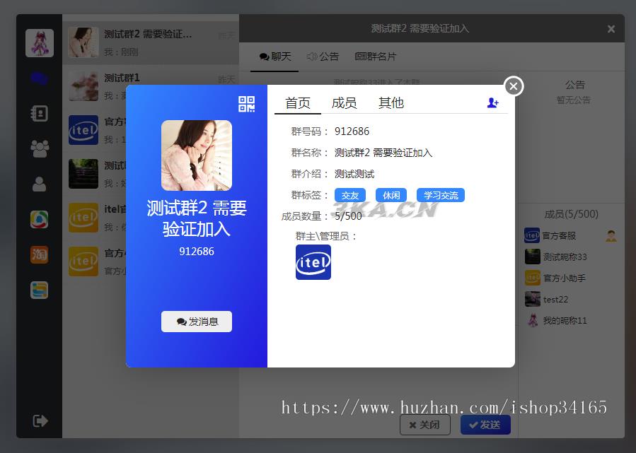 即时通讯APP，IM聊天APP、社交APP 微信 安卓、苹果APP、pc端、H5四合一源码 ios可上架