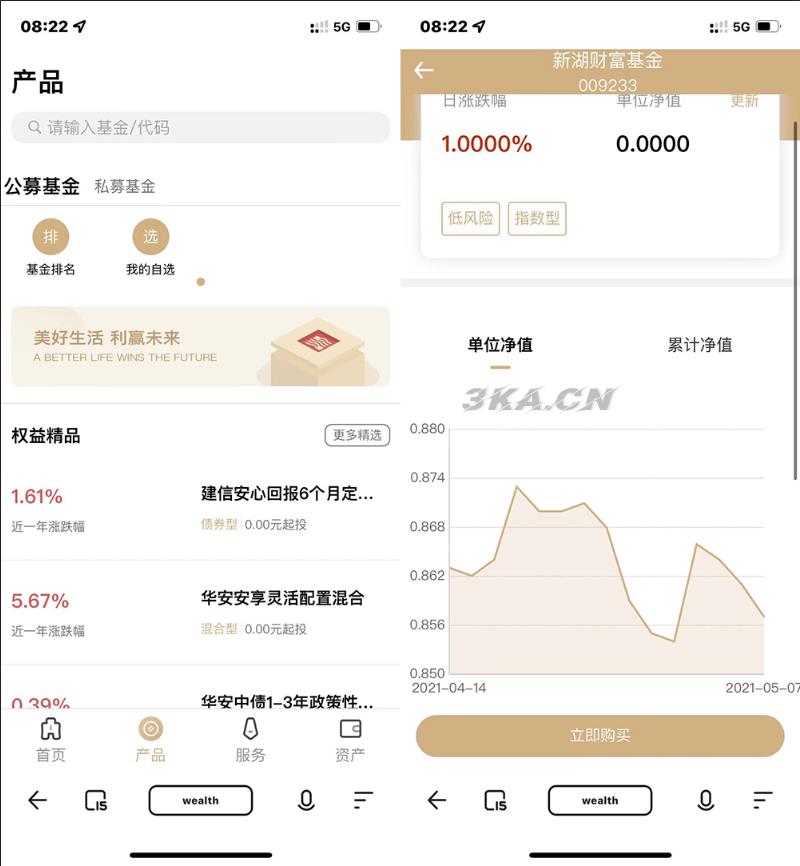 某站卖1.8万的-全新开发投资理财股票基金源码-支持公募私募