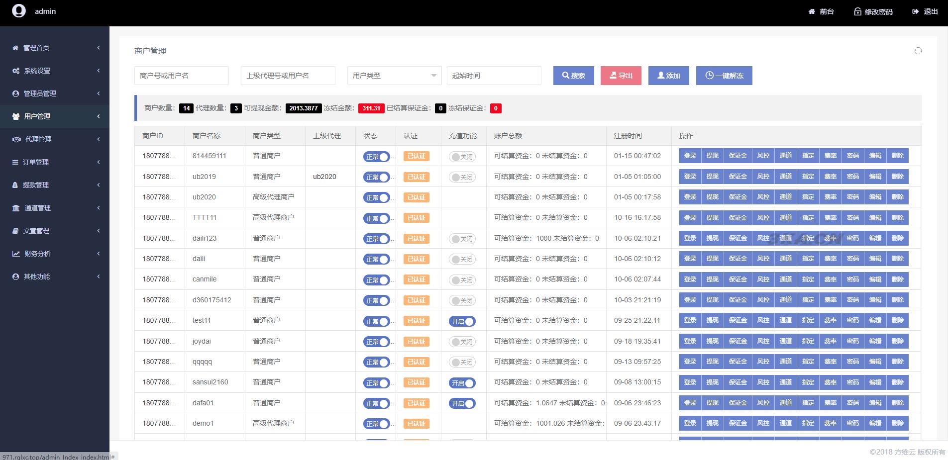 聚合支付系统/二开修复版本/三方支付系统/代付系统/完美上线运营版本