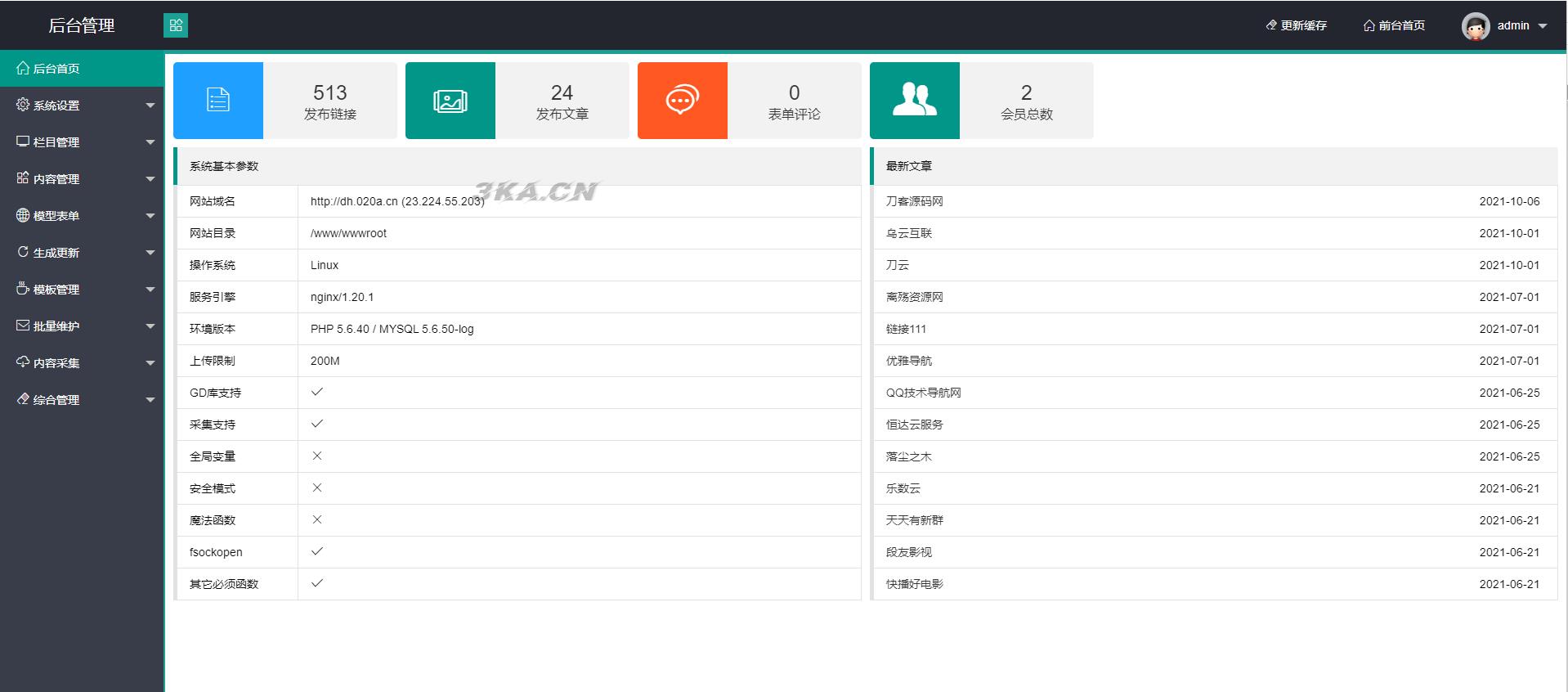 运营级技术导航系统网址导航系统源码-附带新秀导航全站数据