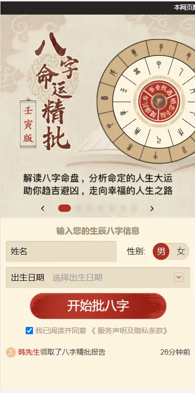 全新2022年付费测算系统完整版/完美对接支付结算