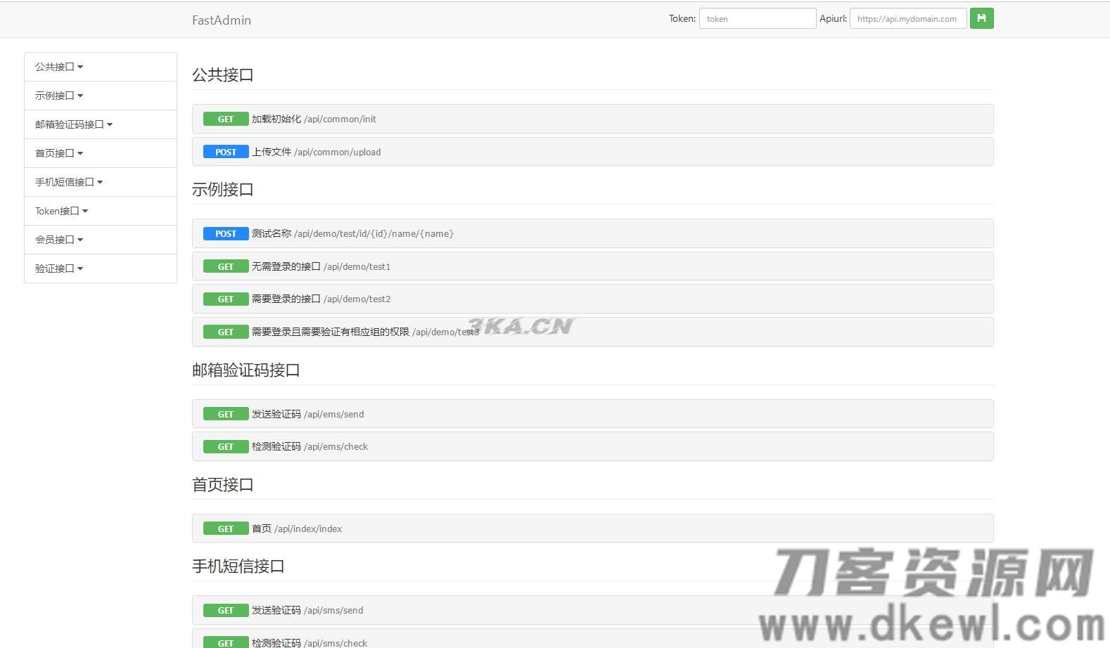 FastAdmin开发的刷脸支付API接口源码