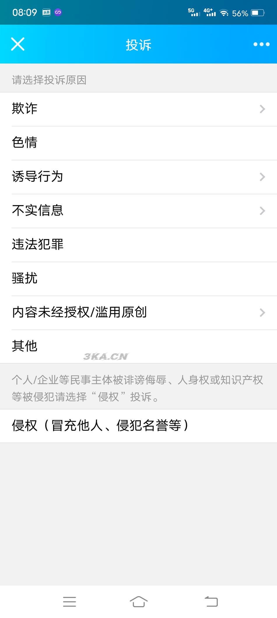 精仿微信举报投诉v2.0.2最新版公众号源码