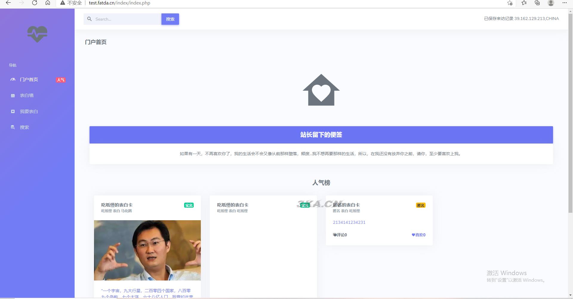 CZCW表白墙系统源码 v1.0.3.3 | LoveCards