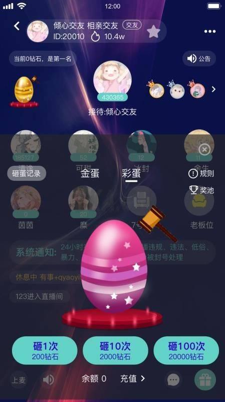 游戏陪练，预约交友，语音聊天_双端APP源代码+编译说明