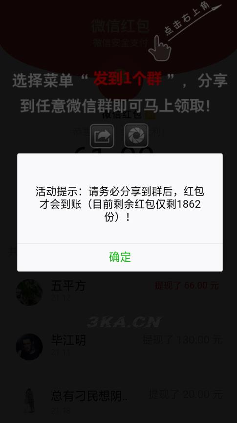 【微信视频强制分享】2021首发视频裂变分享广告流量引流吸粉变现系统源码