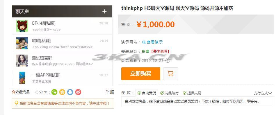 Thinkphp聊天室H5实时聊天室群聊聊天室自动分配账户完群组/私聊/禁言等功能/全开源运营版本