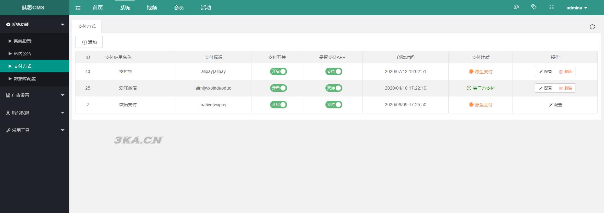 魅思V20全新正规视频系统_视频APP_完整可用_站长亲测