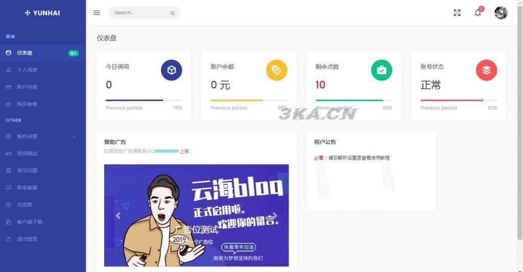 云海计费系统v4.1 视频解析解析收费接口专用 短视频解析解析收费接口专用 影视视频电影解析计费平台源码程序