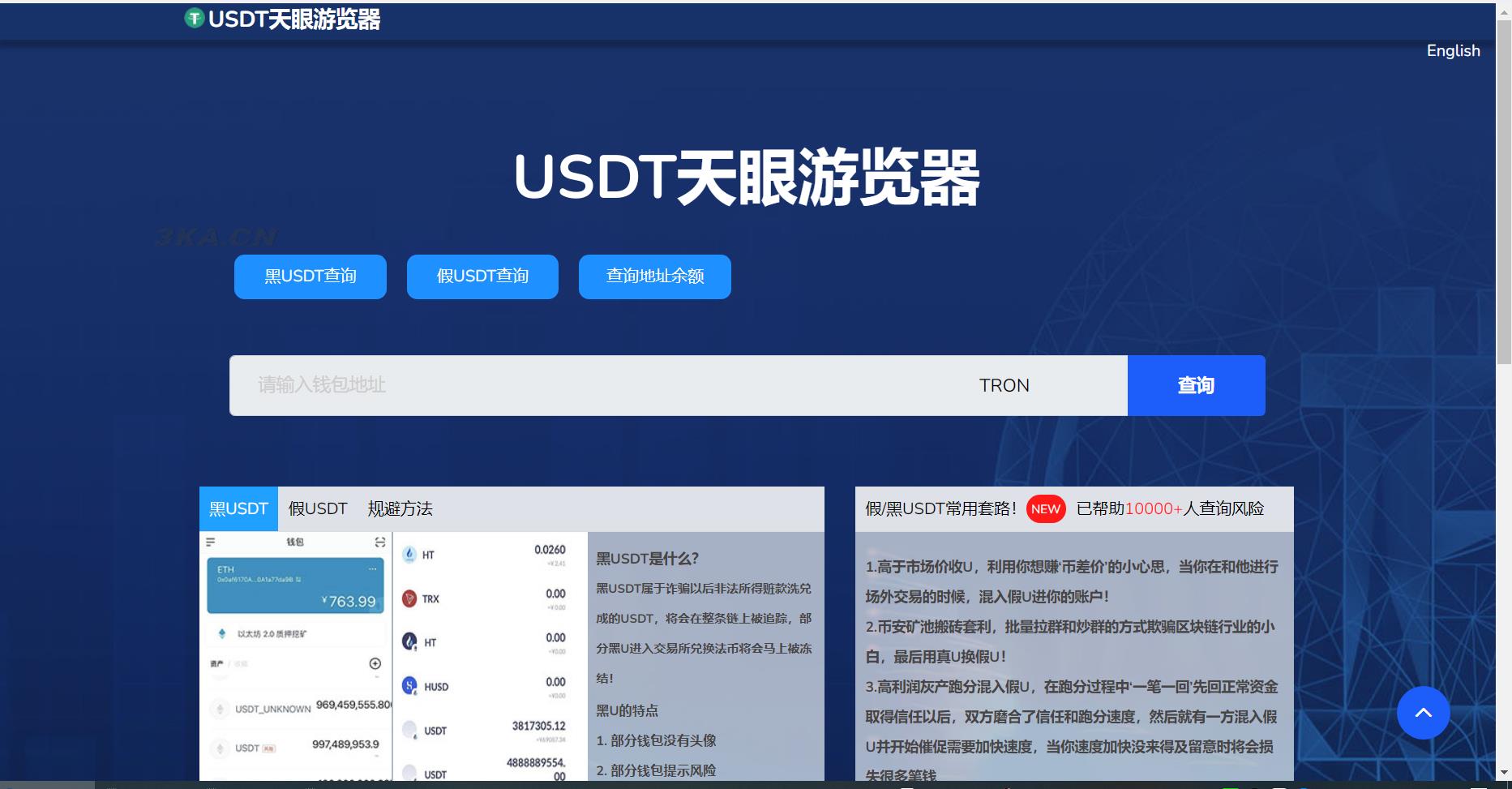 3月首发盗u 本地化接口 新增USDT天眼查暂时只做TRC