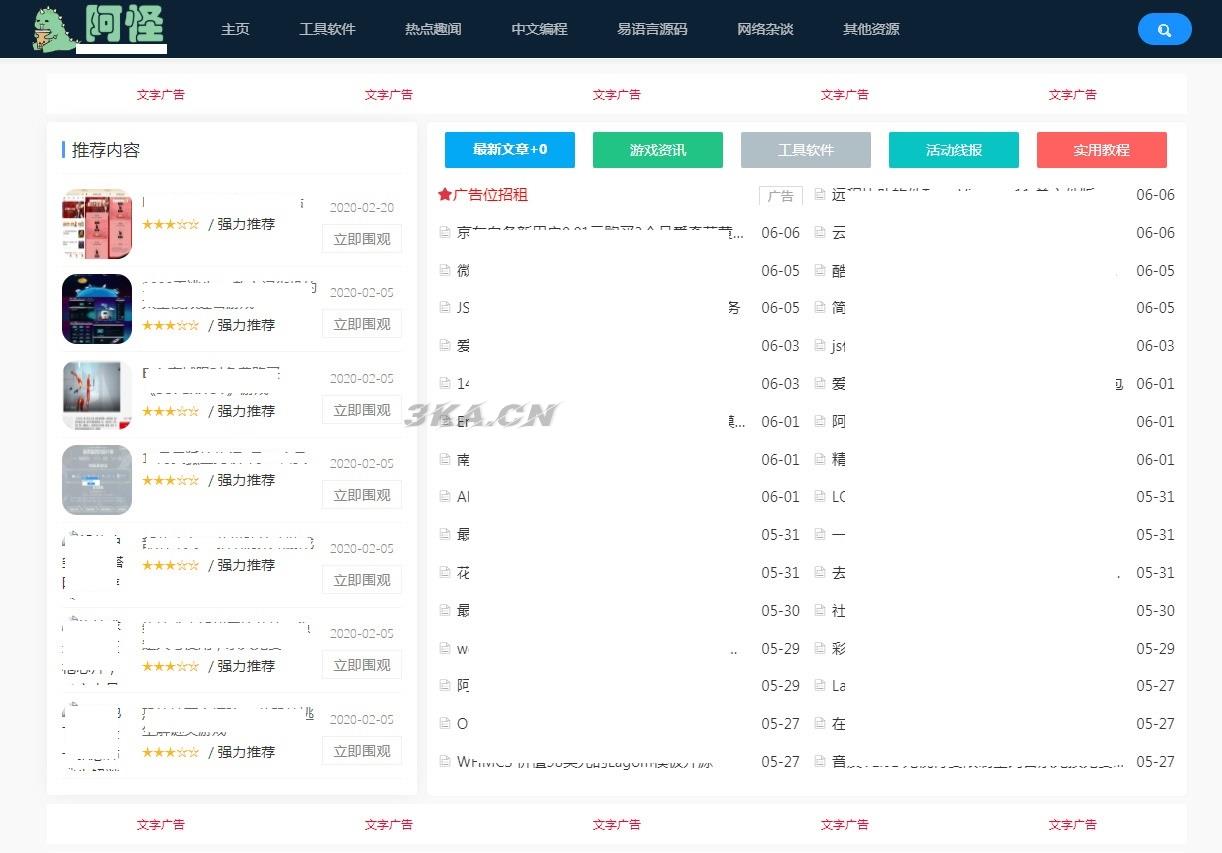 emlog仿某火资源网网站源码