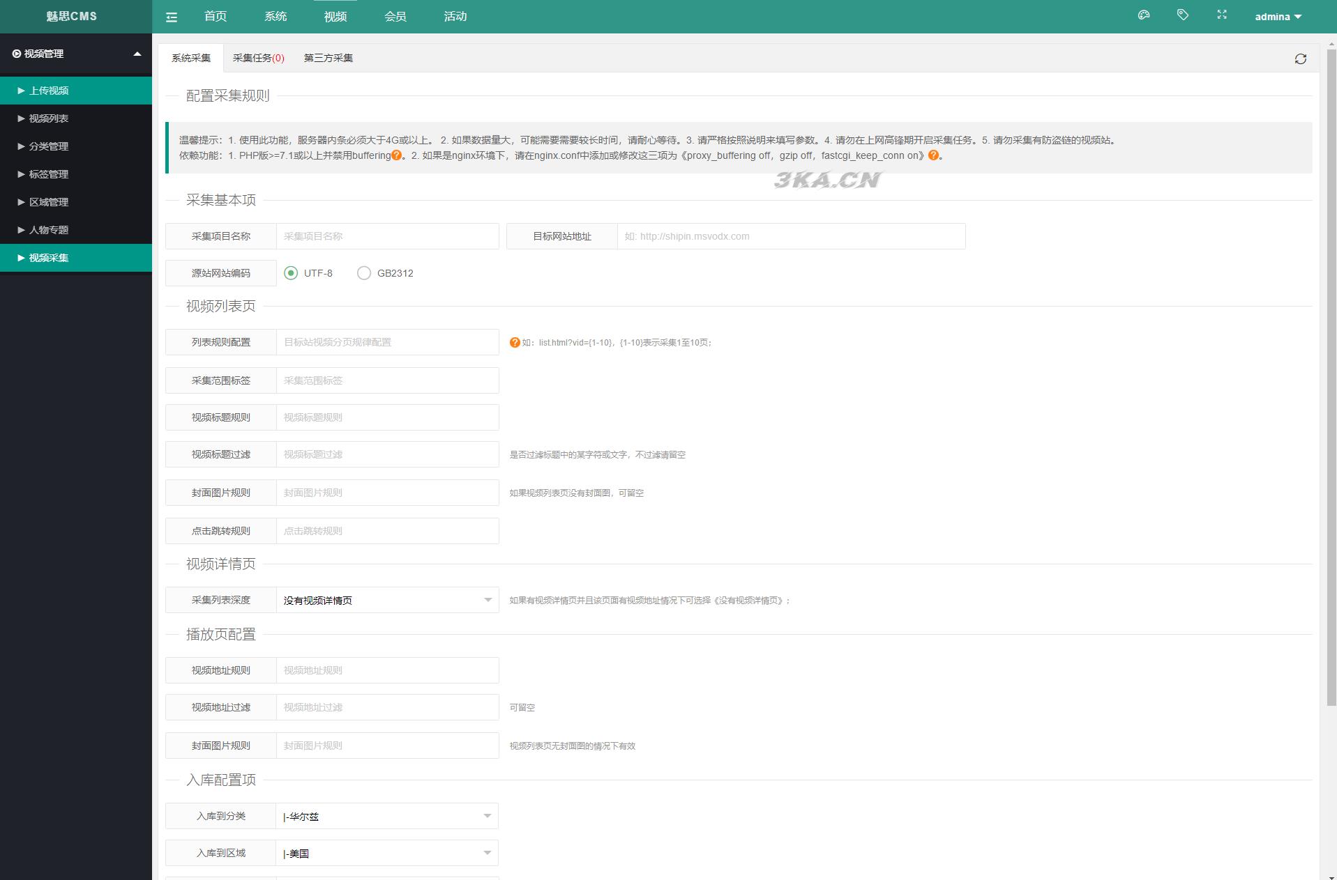 魅思V20全新正规视频系统_视频APP_完整可用_站长亲测