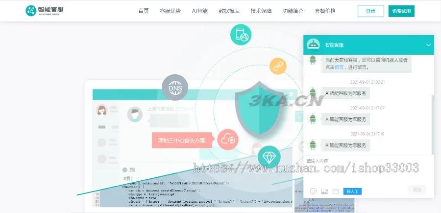 2021防黑运营版,多商户机器人,在线客服系统,自助注册客服系统源码,im即时通讯聊天