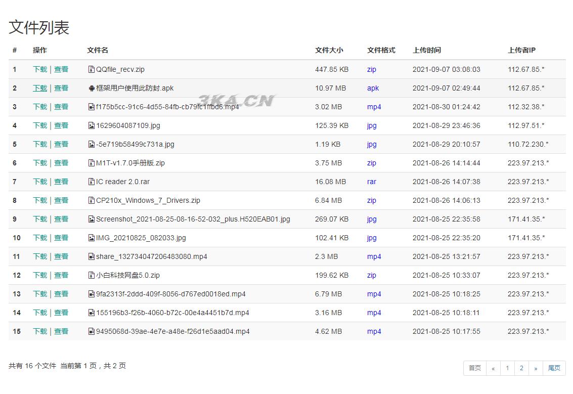 小白共享网盘系统源码V5.0