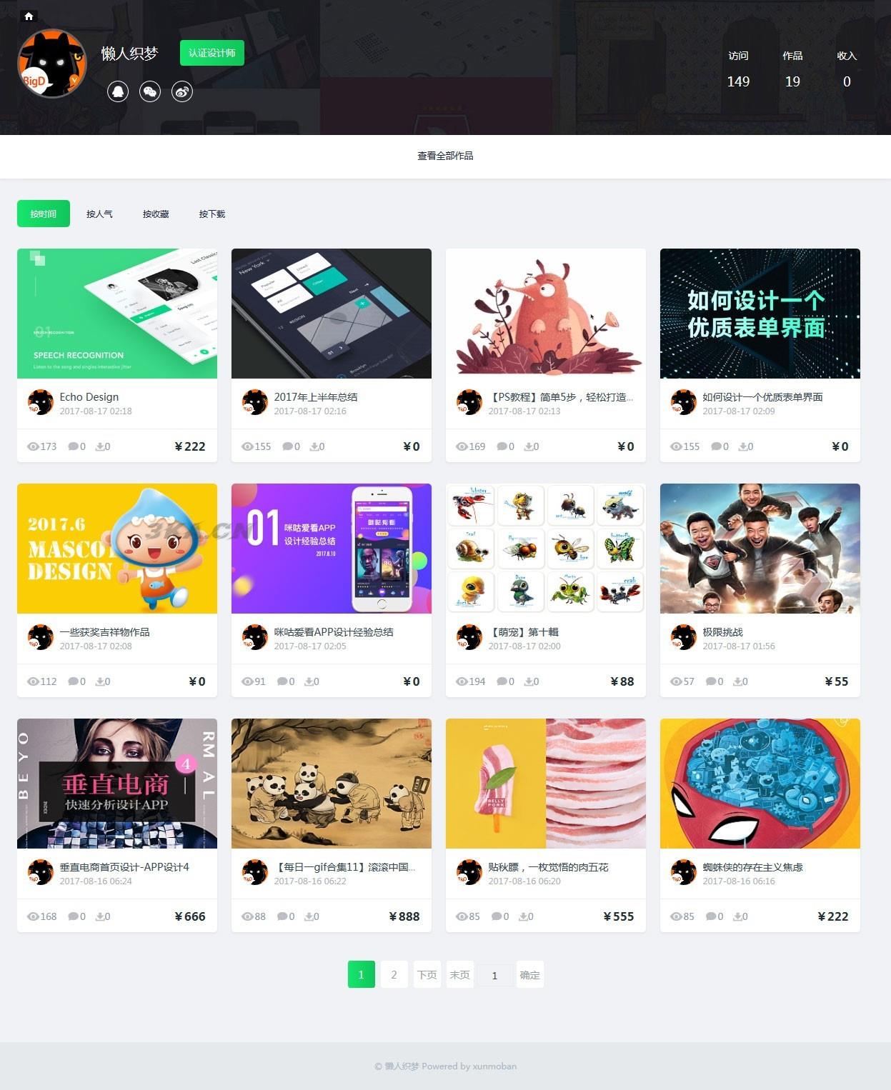 织梦cms开发的图片素材资源下载PPT模板下载站网站