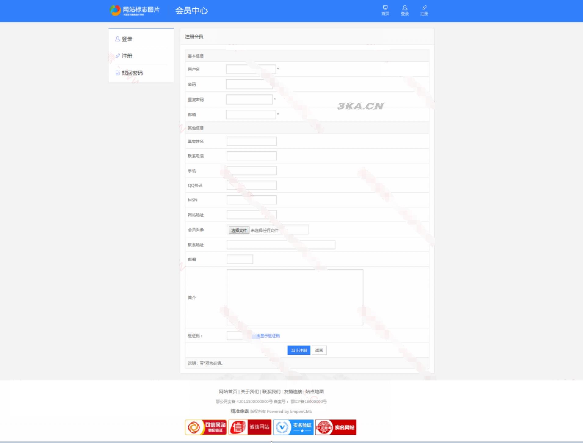 帝国CMS7.5会员中心美化版V1.3GBK&UTF