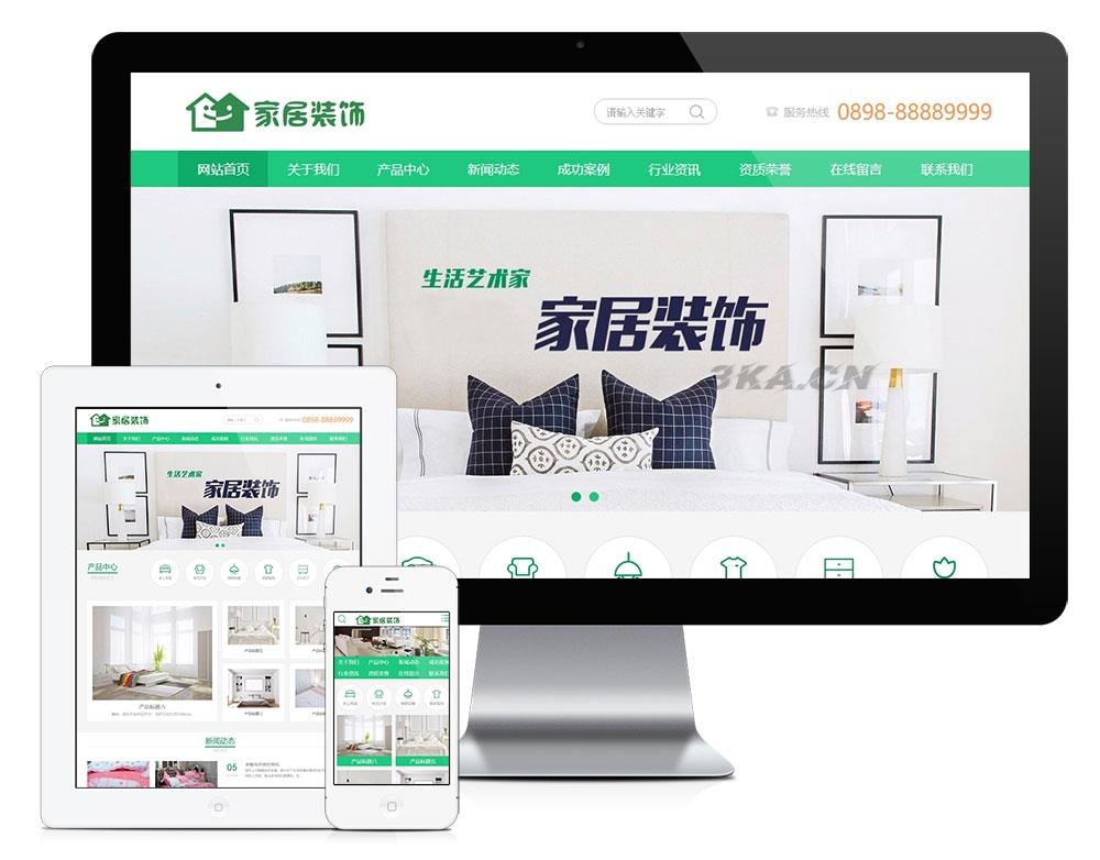 PHP绿色大气家居装饰家纺电器公司网站源码 带手机版