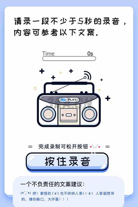 PHP声音鉴定源码 微信趣味声音测试吸粉H5源码