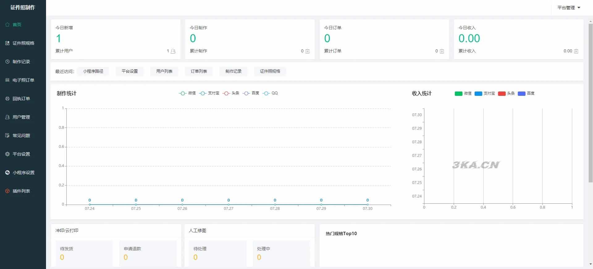 证件照制作微信小程序源码