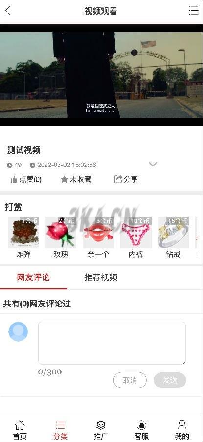 最新YMYS009完全开源二次开发运营影视源码/无授权/专业视频点播系统/VIP付费包月/打赏影视系统/视频搭建教程