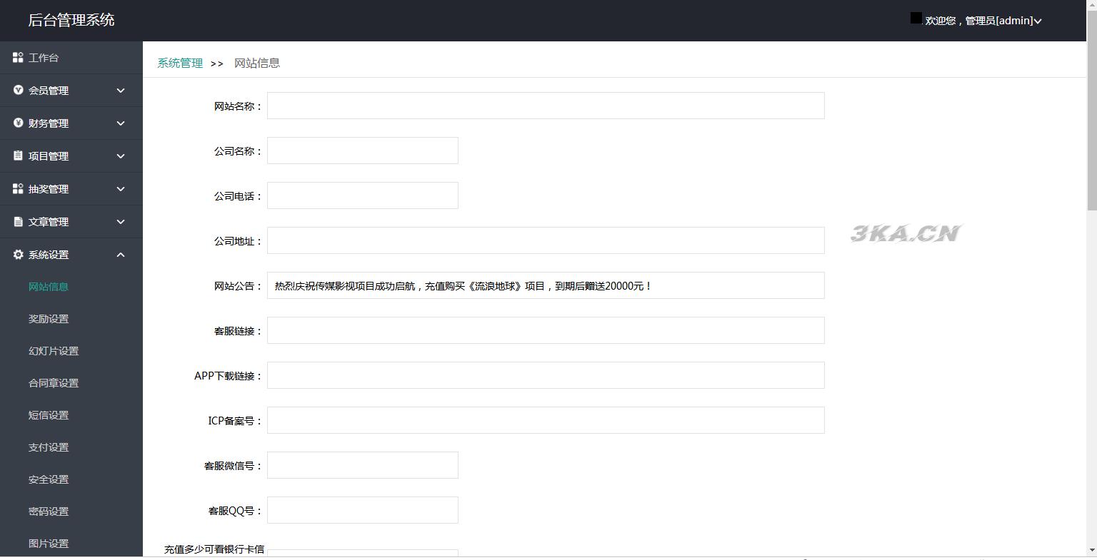 php区块链源码带语音播报|区块链理财|区块链游戏l抽奖功能|自动分红