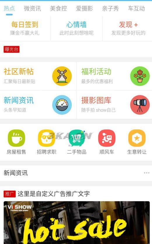 discuz模板 克米设计APP手机版