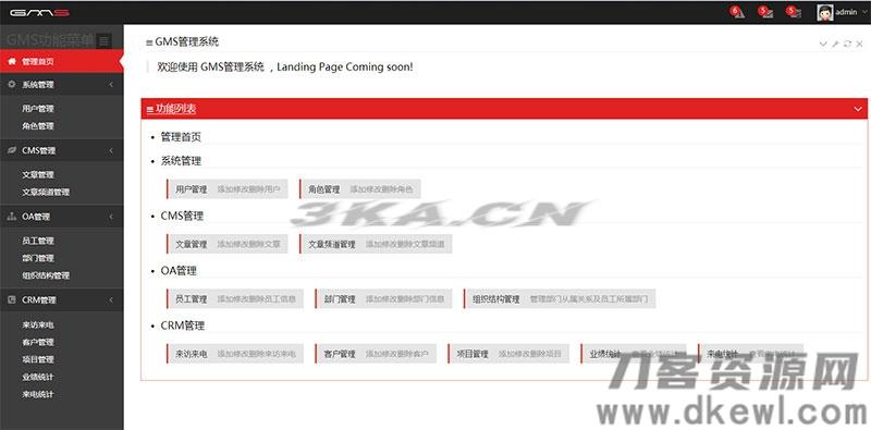 asp.net EF+MVC+Bootstrap通用后台管理系统源码