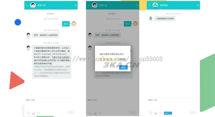 2021防黑运营版,多商户机器人,在线客服系统,自助注册客服系统源码,im即时通讯聊天