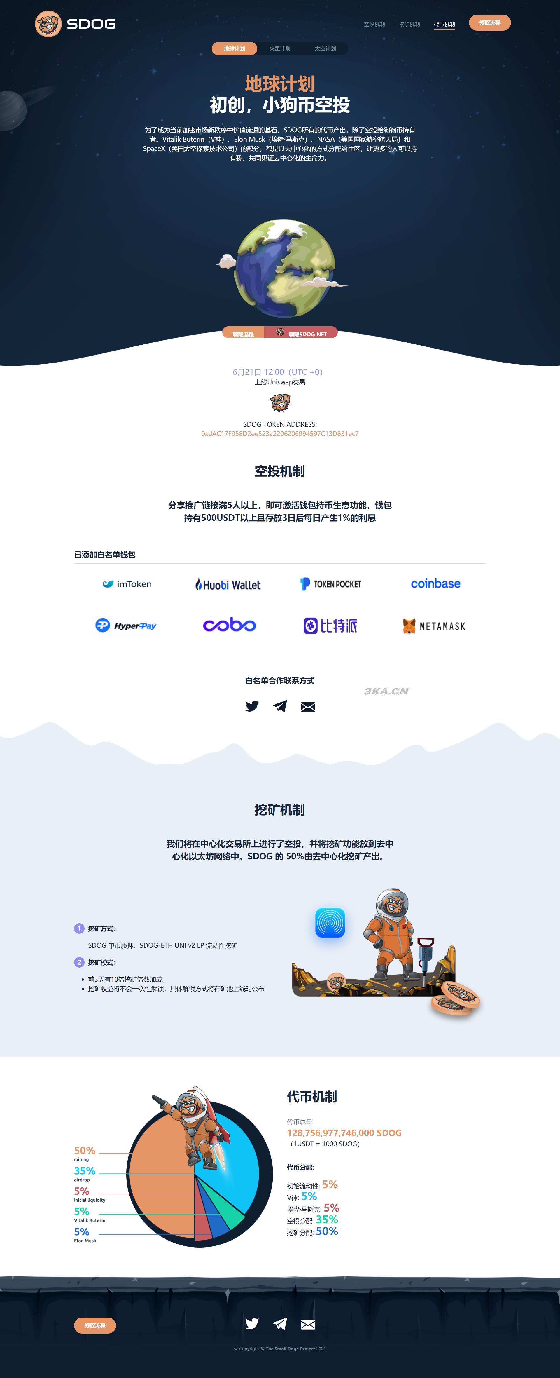 USDT/USDT授权管理/USDT合约划扣/无限开代理商/冷钱包