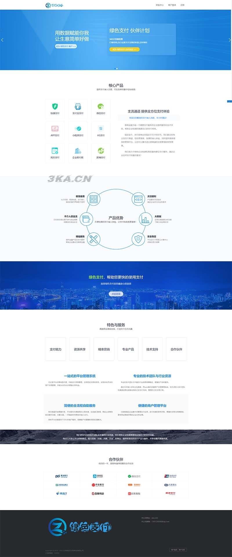 海豚码支付系统 APP监控支付码免签跑分系统源码