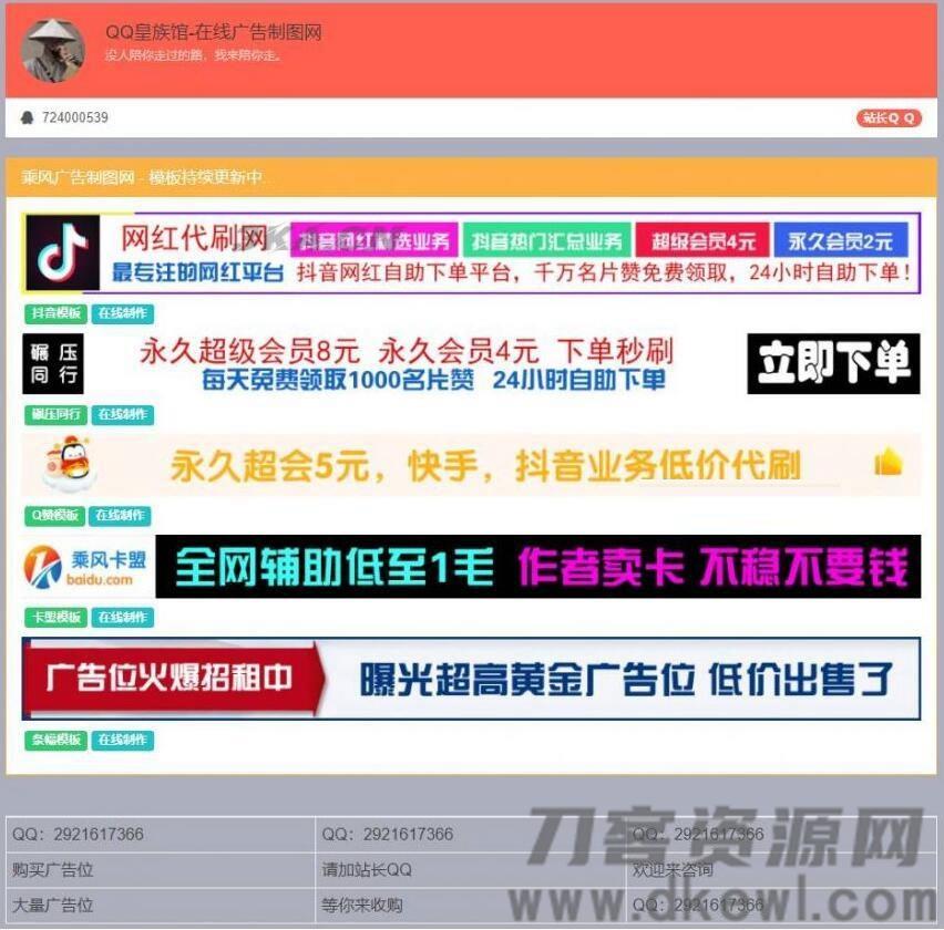 PHP横幅广告图片在线制作网站源码 开源无加密