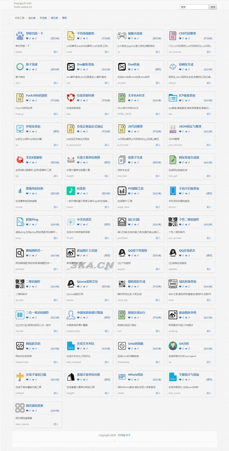 PHP在线工具箱源码 多功能在线工具箱php源码