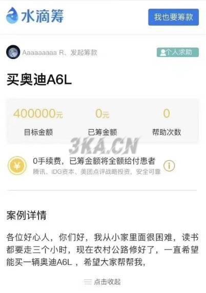 高仿水滴筹源码,全开源uniapp+fastadmin开发