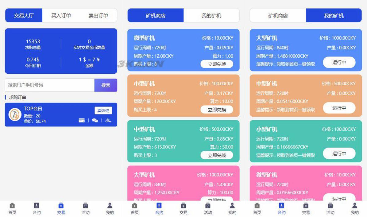 PHP源码_新UI多币矿机源码/区块链挖矿系统挖矿源码/去除后门