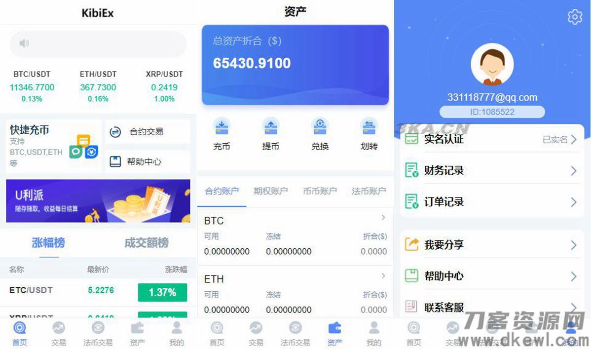 PHP源码_修复版BBANK/仿火币虚拟币交易所网站源码