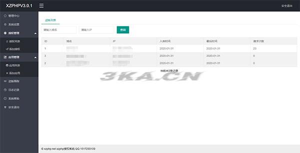 XZPHPV4.0.3授权系统源码下载