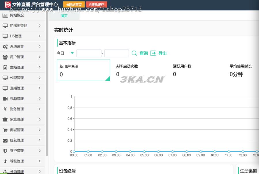 2021直播源码加搭建教程详细运营级别版三端互通 pc+安卓+ios三端源码下载