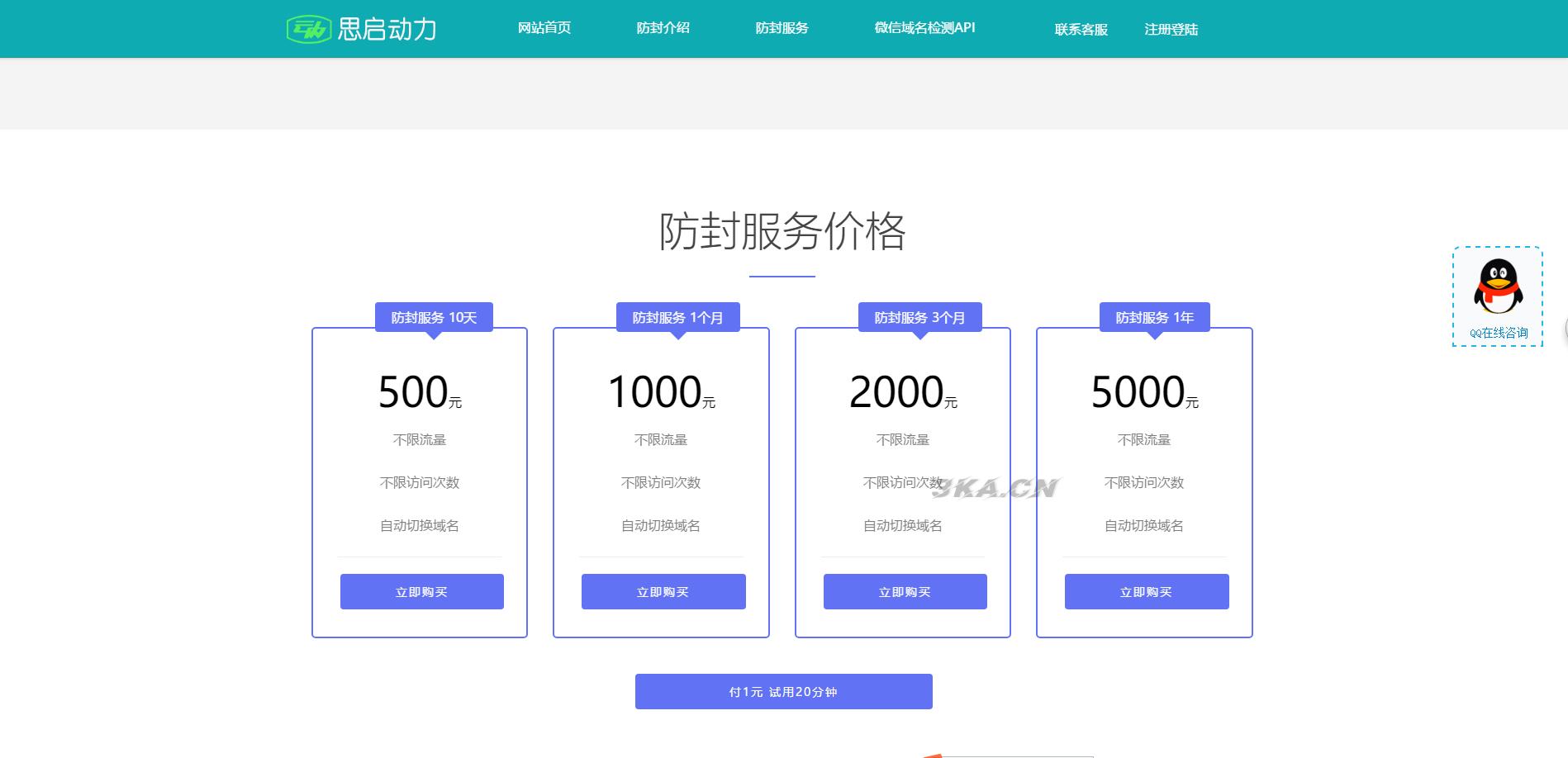 2021最新PHP域名防封系统源码4.0+后台管理功能+个人免签支付接口