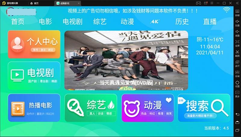 E4A影视APP源码电视盒子酷点TV版4.5源码[对接苹果cms后台]