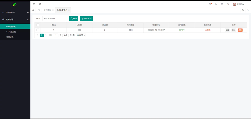 商业源码QQ币,YY币,充值支付系统源码