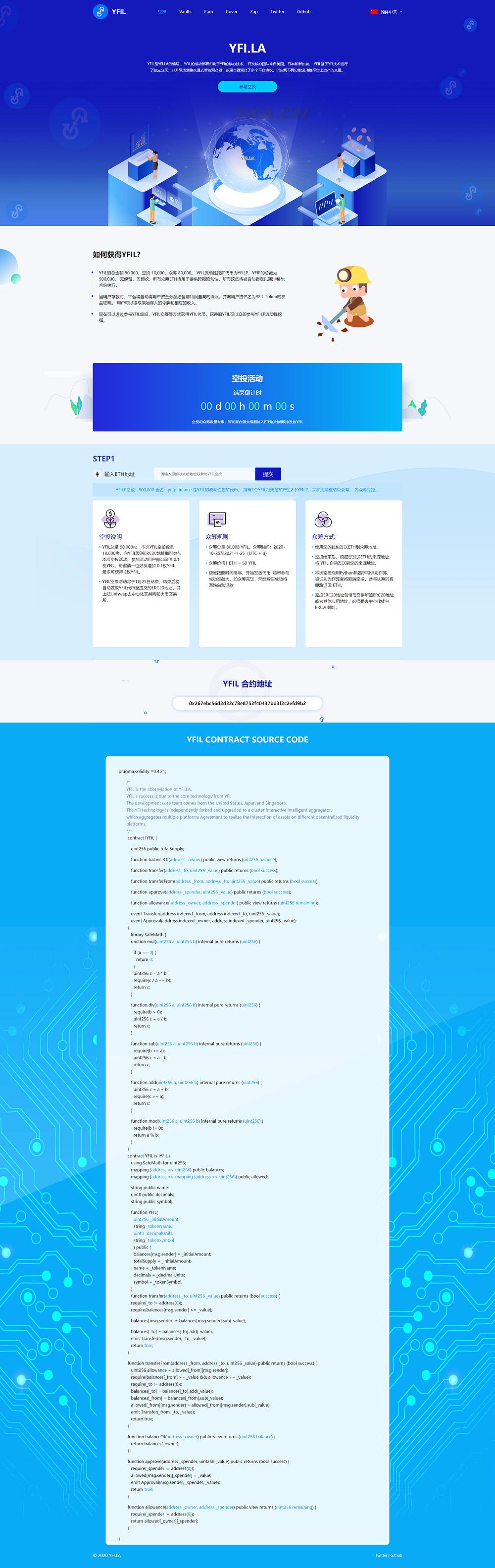 空投网站源码 YFIM空投 区块链空投 空投官网源码挖矿空投源码