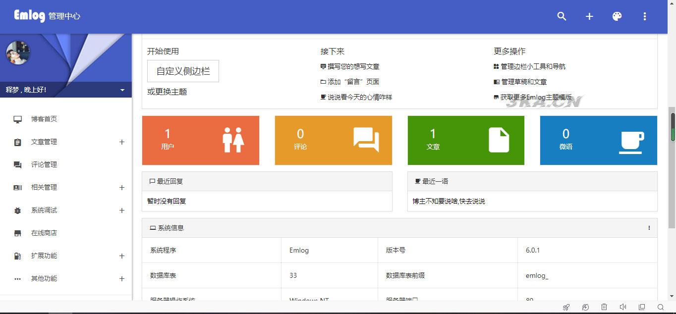 简约好看响应式Emlog博客主题模板 附安装教程