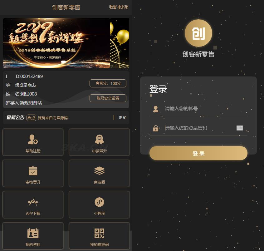 Thinkphp新版创客新零售系统源码 拓客零售源码 13星新拼客零售源码下载可封装APP