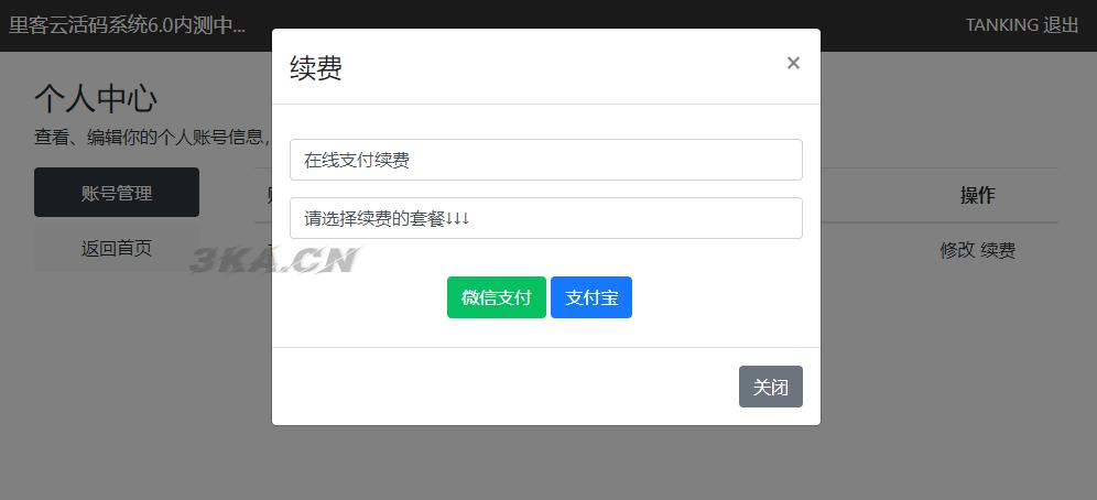 里客云微信活码管理系统源码V6.0开源版