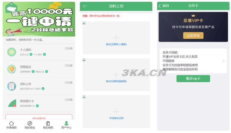 【征信小额贷】对接征信验证可封装安卓+IOS